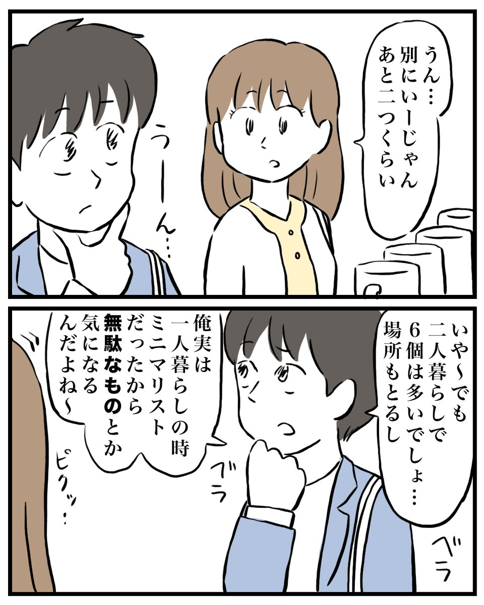 (2/4) 