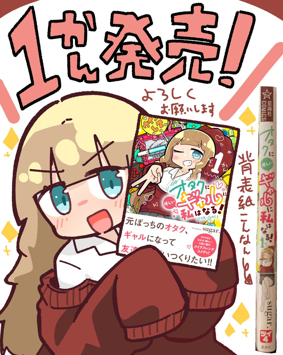 お読みいただき感謝です! こんな感じのお話がたくさん収録された単行本が発売中!ゲットしてくれたら嬉しいです  よろしくお願いいたします! 紙版 https://www.amazon.co.jp/dp/406534820X  電子版  #オギャなる