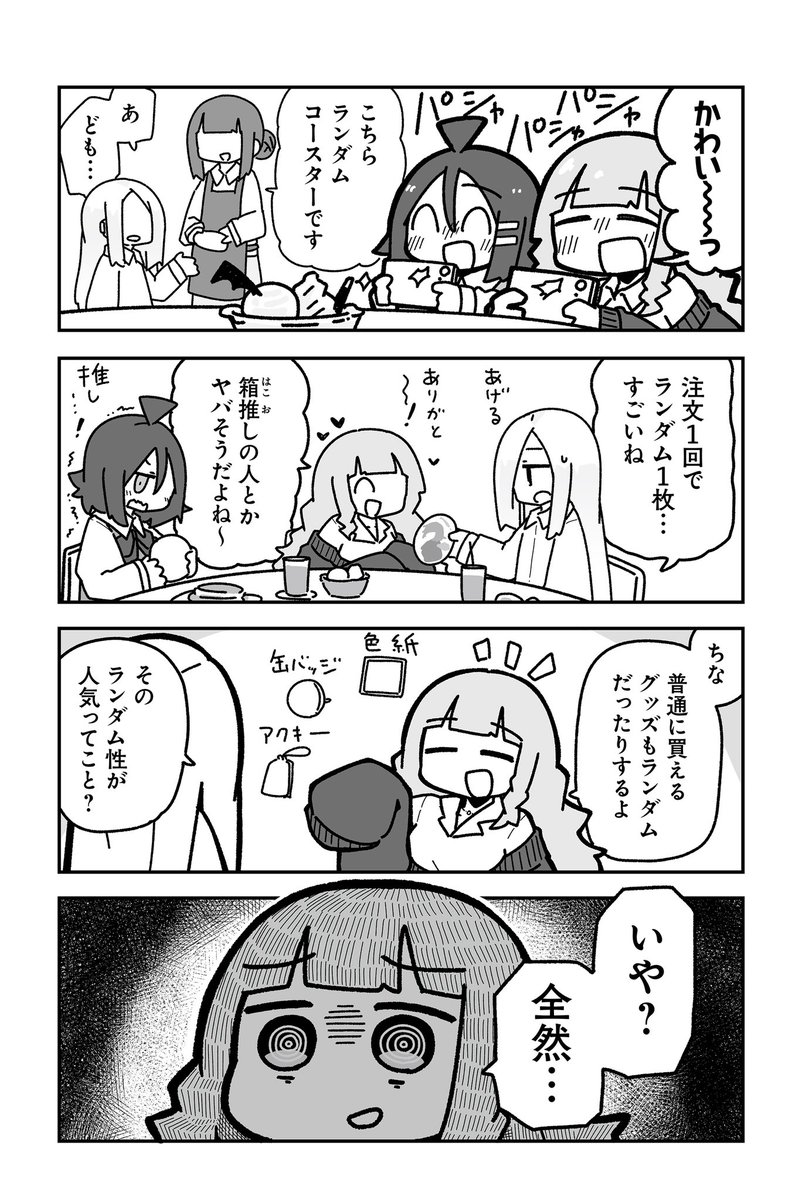 お読みいただき感謝です! こんな感じのお話がたくさん収録された単行本が発売中!ゲットしてくれたら嬉しいです  よろしくお願いいたします! 紙版 https://www.amazon.co.jp/dp/406534820X  電子版  #オギャなる