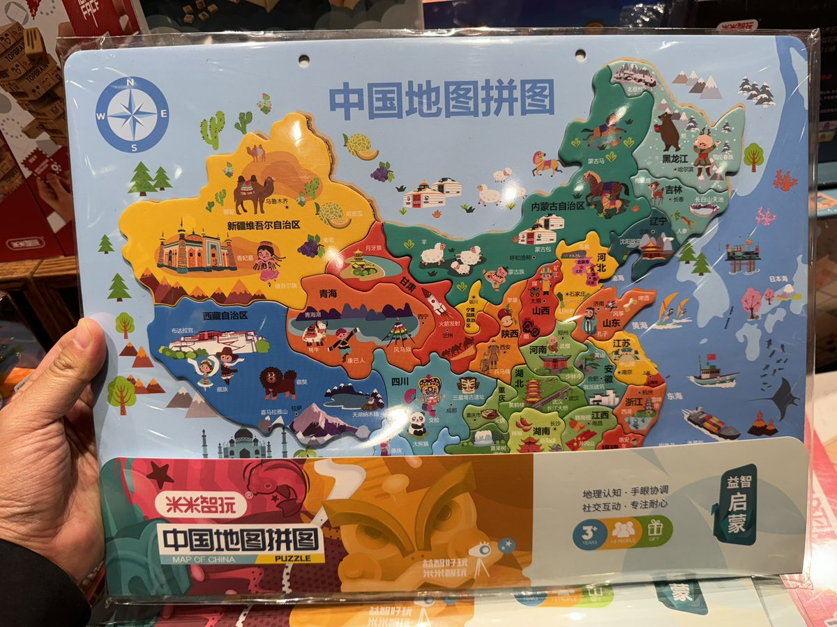 中国地図パズル。 省ごとの特産品も書いててわかりやすい。