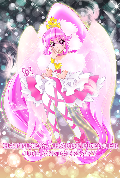 ハピネスチャージプリキュア10周年おめでとうイラスト ネップリ企画