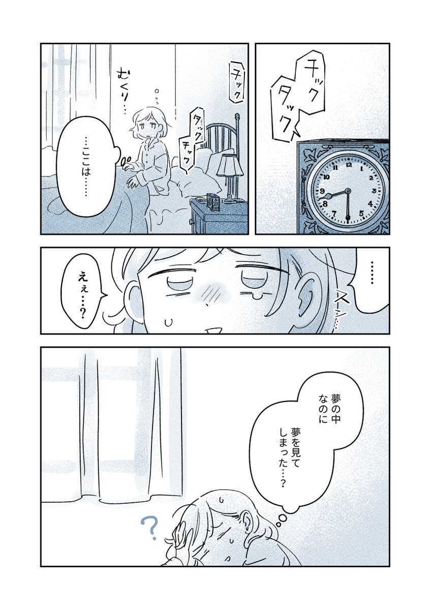 アンティークと祖父との記憶(1/3)

#宙海町ねこまた堂 (そらみまちねこまたどう)🐈
#漫画が読めるハッシュタグ 