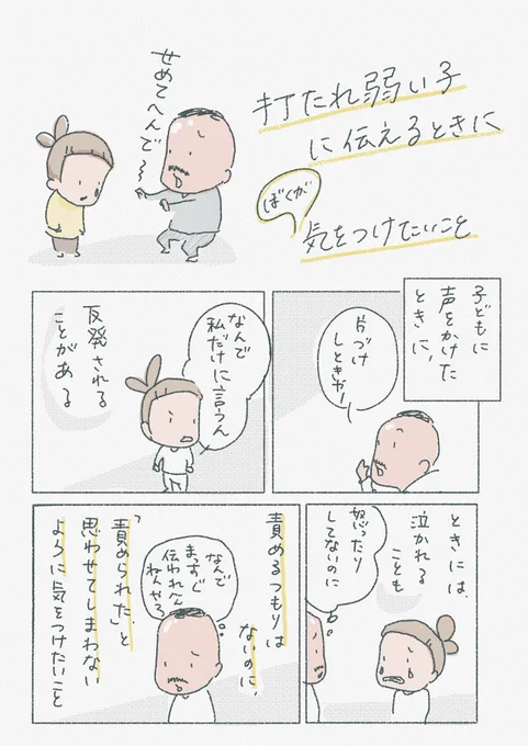 伝え方を変えるだけで、受け止め方も変わるよなあって話。 