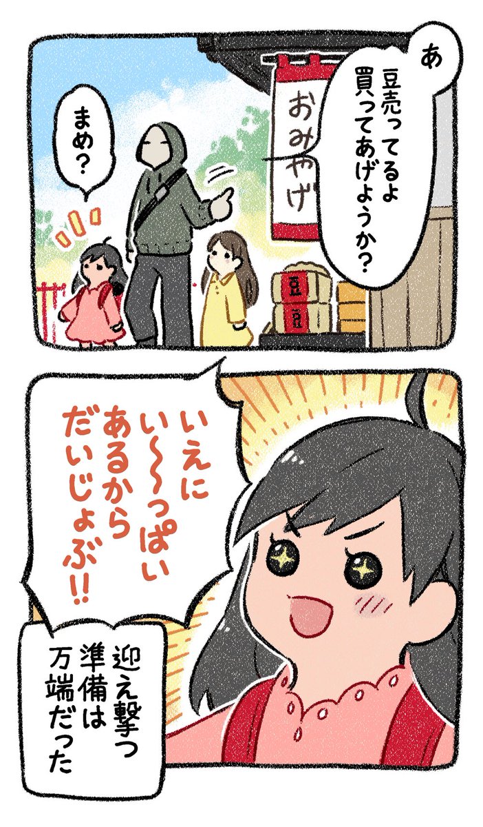 代わりに瓶入りの金平糖を所望された🍬
戦勝の宴で食べるらしい👹
#漫画が読めるハッシュタグ 