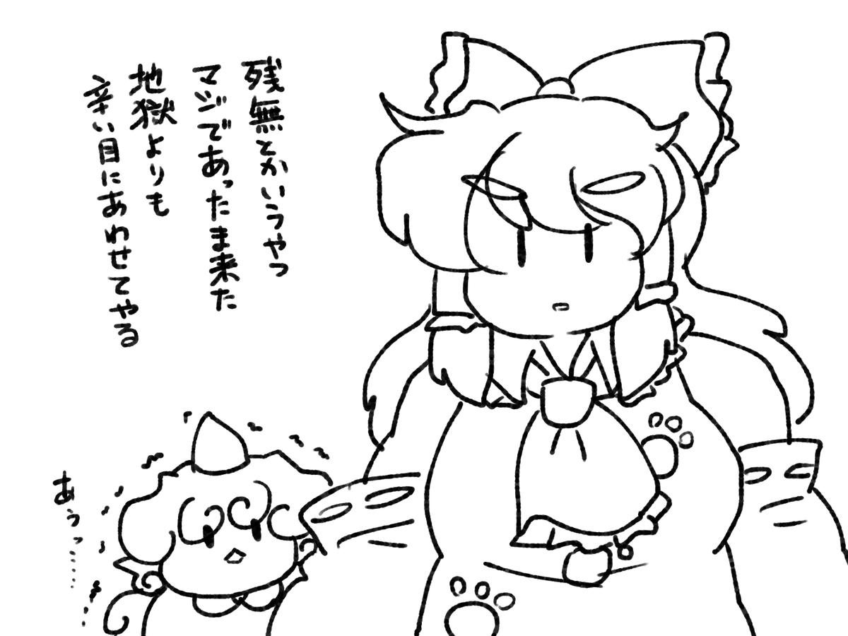 獣王園に隠れて出てませんでしたか? 