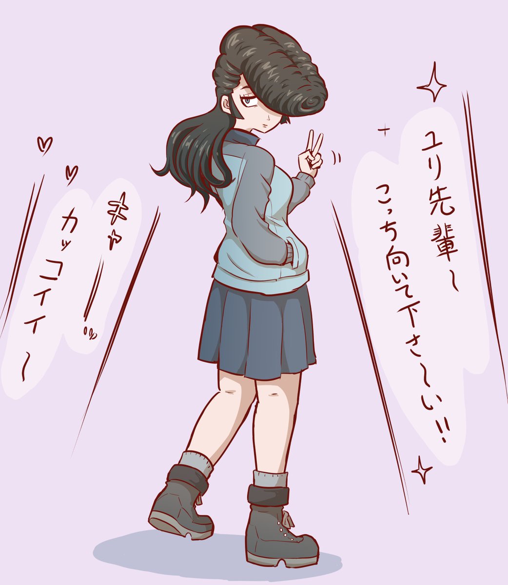 継続高校のユリって振り向く時とか
すごくかっこよさそうだから後輩に人気ありそう
#ガルパン 