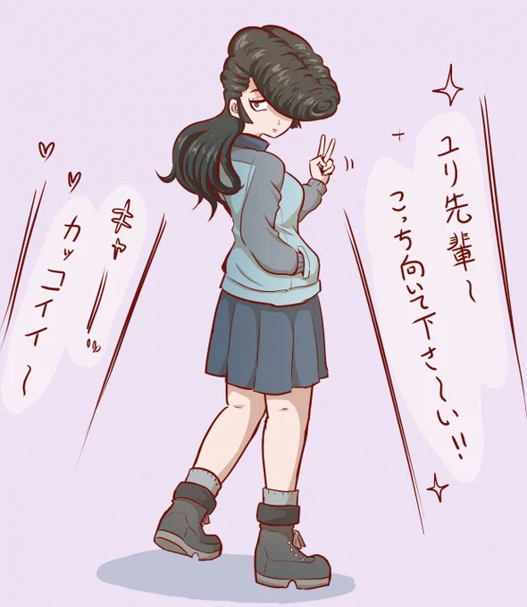 継続高校のユリって振り向く時とか
すごくかっこよさそうだから後輩に人気ありそう
#ガルパン 