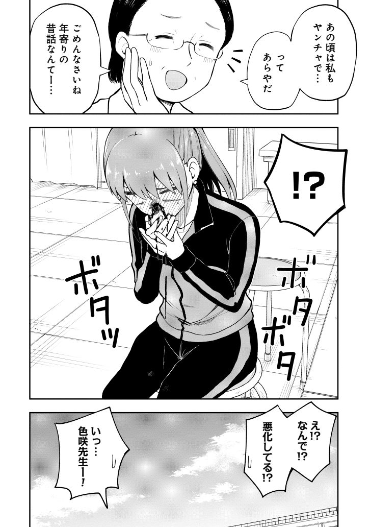 保健室のミカエル(3/3)
