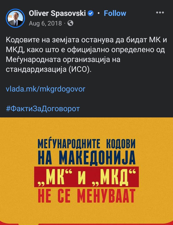 Да се потсетиме како го лажеа народот ⬇️