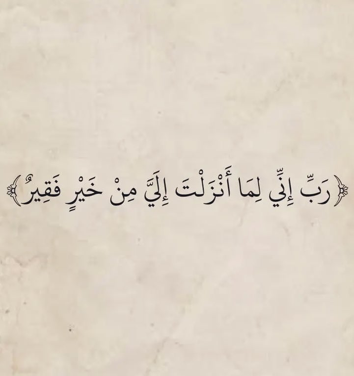 jadd7a's tweet photo. يارب.. 🤍 https://t.co/N1iakZryXi