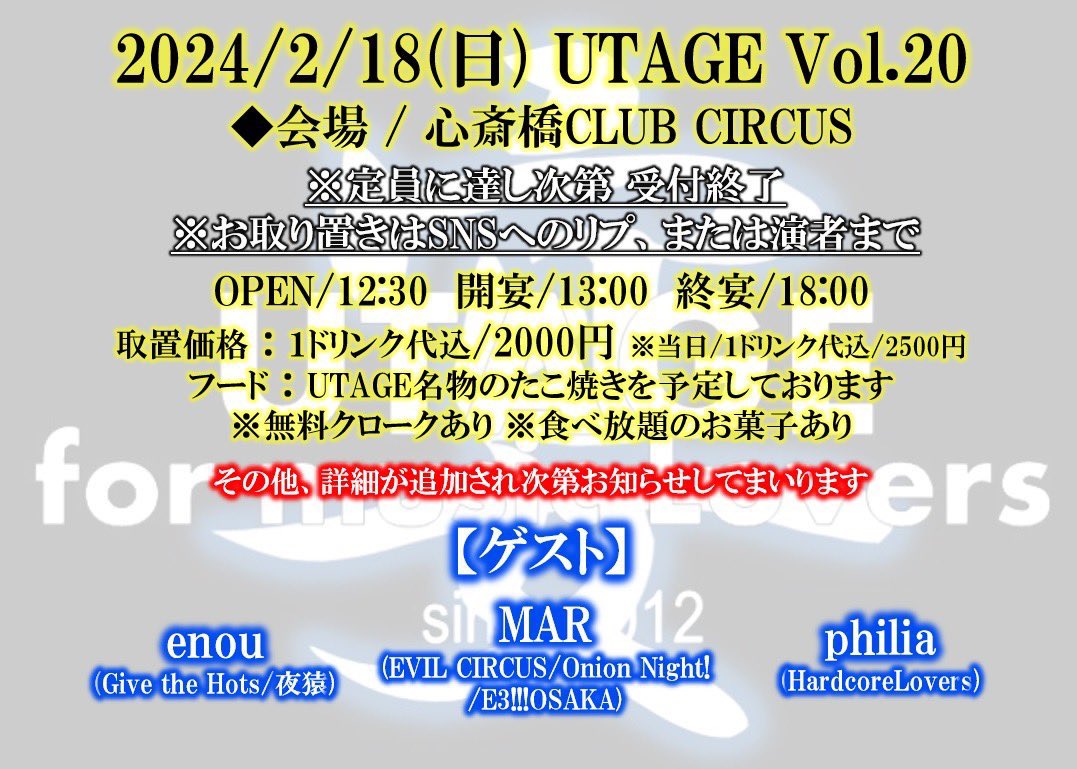 UTAGE0115's tweet photo. 【タイムテーブル発表】

2024/2/18(日)
パワポ✖︎DJ
UTAGE vol.20
＠心斎橋CLUB CIRCUS
#UTAGE20

12:30 OPEN

当イベントは1話完結型のストーリーが集まってできてます。 どこからでも楽しめますが、挨拶前にお集まり頂く事をオススメします。

詳細
https://t.co/u06s1myShQ

【お待ちしてます】 https://t.co/qx5aHC0c0i
