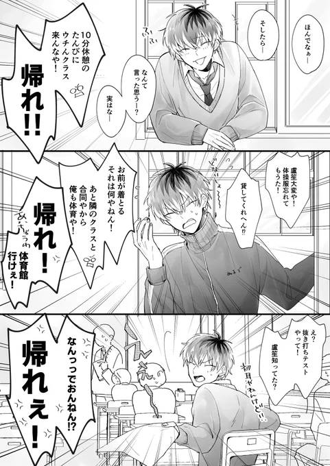 まだ学パロの渦にいる 