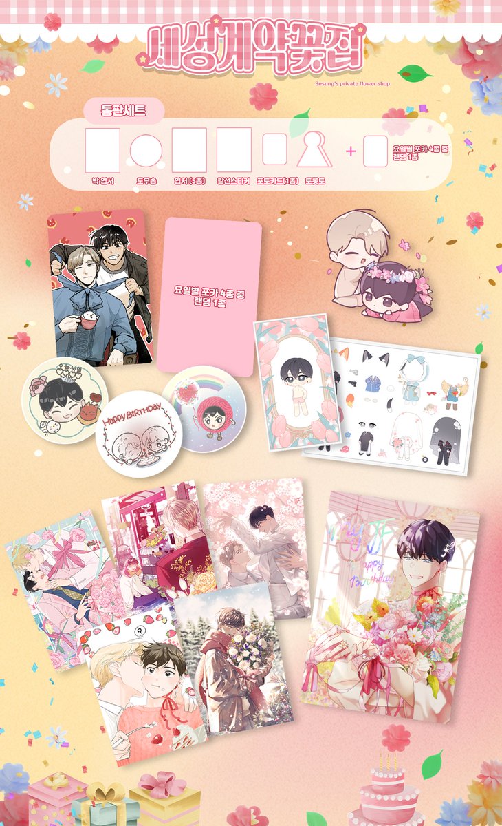 🌸 세성계약꽃집 전프레 통판 폼입니다.

2024. 02.13. 21:00 오픈

통판 품목에 꽃은 포함되어 있지 않습니다.
A세트와 B세트 구성을 잘 확인하여 주세요.
- 이미지는 A세트 구성입니다.

witchform.com/deposit_form.p…