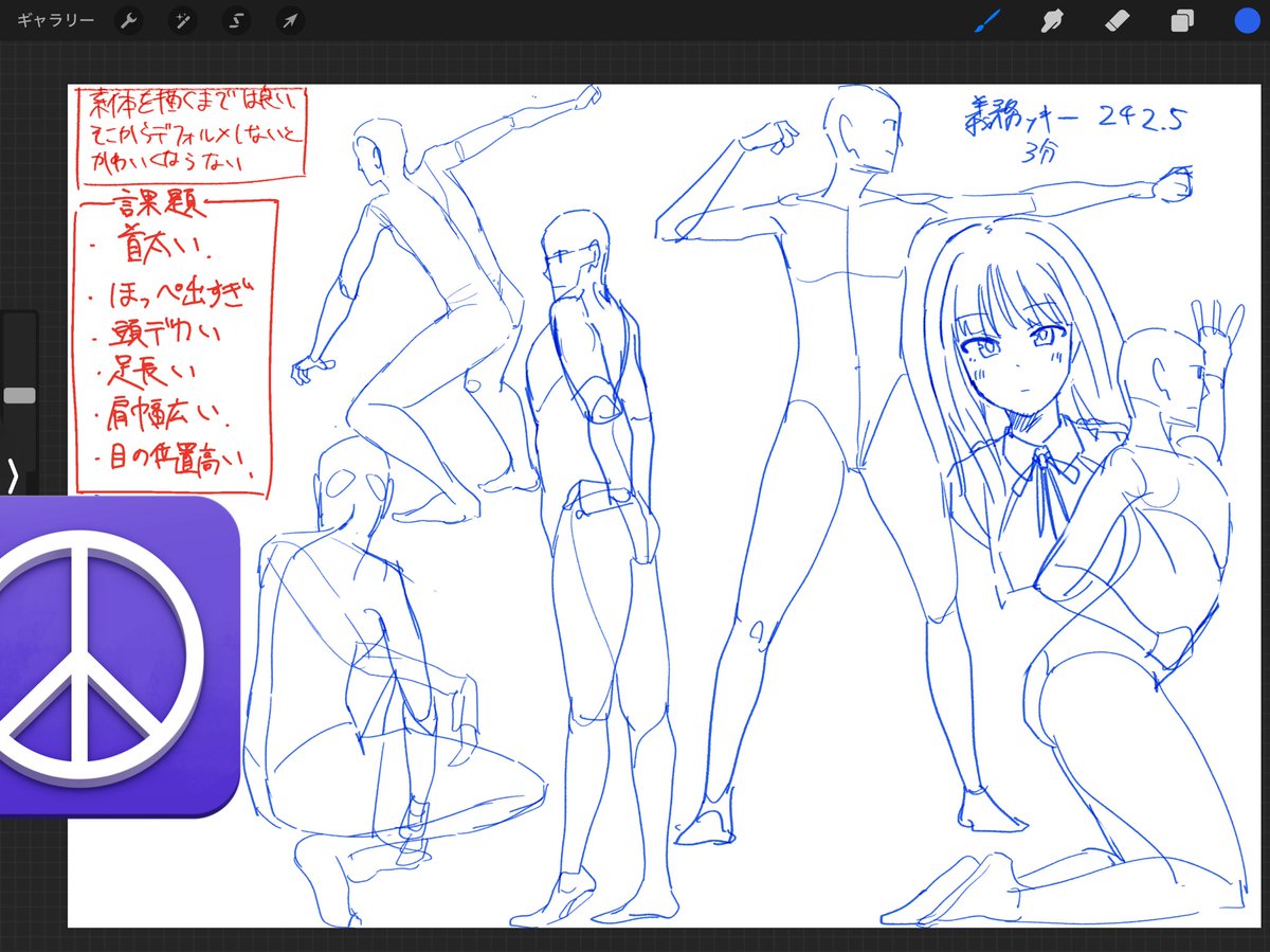 最近寝る前に義務クロッキーやってる…
5体くらいならできるし続く…
絵を描くハードル低く低くしたい…… 