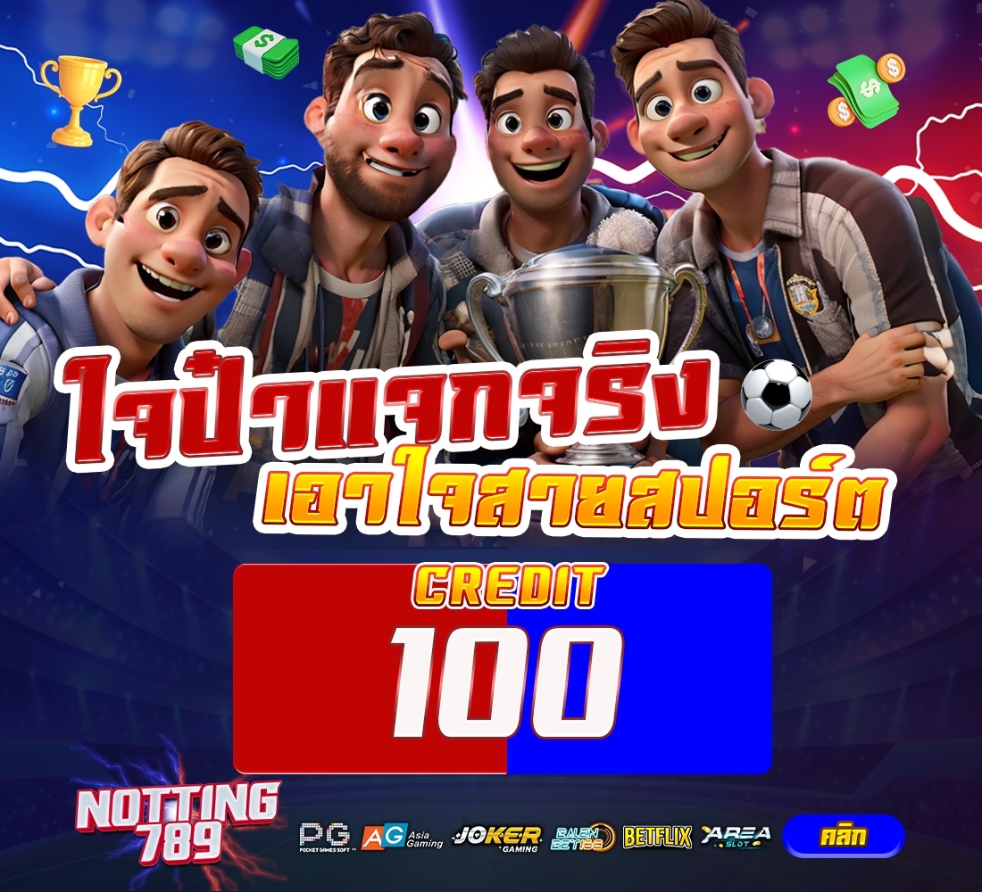 helen_day30457's tweet photo. 🎁แจกเครดิตฟรี 100 ไม่ต้องฝากไม่ต้องแชร์

 เพียง ♻️รีทวิต😚กดติดตาม 👥 เม้น #แจกจริง2024 

🌐𝑪𝒍𝒊𝒄𝒌 : https://t.co/AwTEPjyI9F

#เว็บตรงไม่ผ่านเอเย่นต์ #ไม่ต้องฝากไม่ต้องแชร์ #แจกเครดิตฟรี #เว็บตรงอันดับ1 #เครดิตฟรีสมาชิกใหม่ #uobไร้มารยาท #โหนกระแส #ตะวัน #ขบวนเสด็จ #จูดี้ https://t.co/f9E04ZwCkI