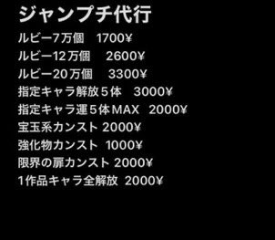 ozozozoy's tweet photo. ゲーム代行‼️
支払いPayPayなど、ぜひDM！！
#グラクロ #グラクロ代行
#グラクロ垢販売
#プロスピ　#プロスピ代行
#プロスピ販売
＃ポケモンGO #ポケモンGO代行
＃ポケモン #ジャンプチ
#ジャンプチ代行　#ワンピース https://t.co/fa8NdegFgw