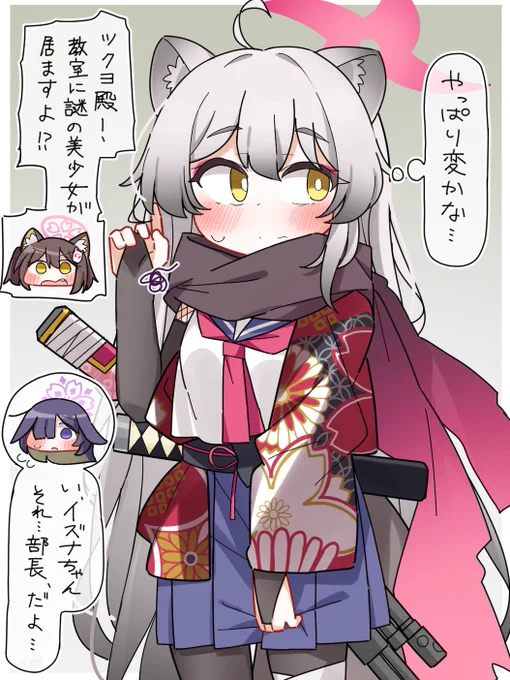 髪を下ろしたミチル、他人と間違えられる 