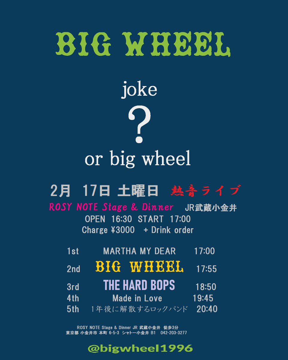 bigwheel1996's tweet photo. 2/17 Sat 武蔵小金井ロージーノート https://t.co/OJHGZmpmbf