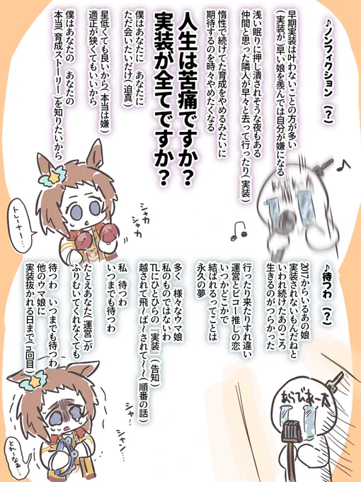 替え歌
(※何でも許せる人向け)

#ウマ娘 