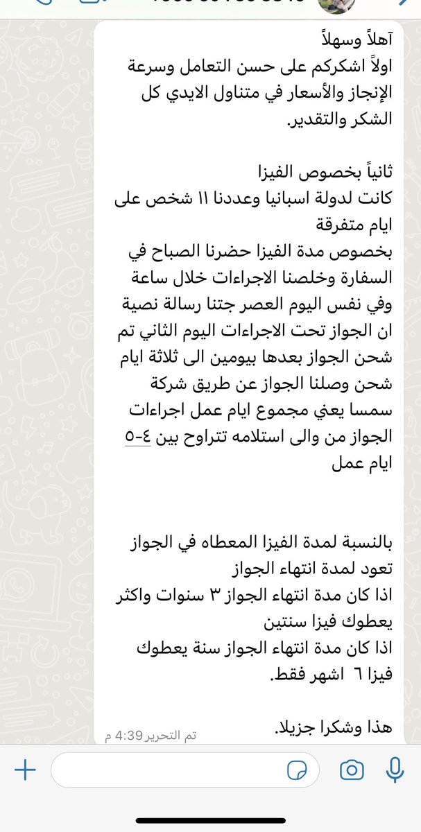 #شنغن  #سياحة  #اوروبا تجربة عميل دائم 👌