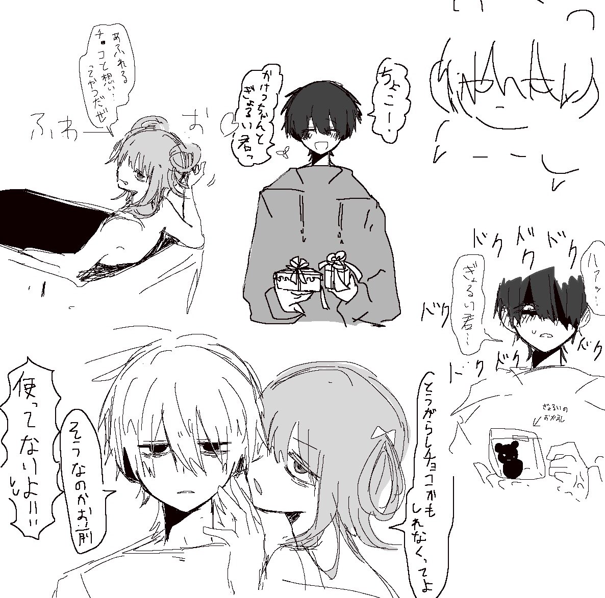 バレンタインゅ‼️