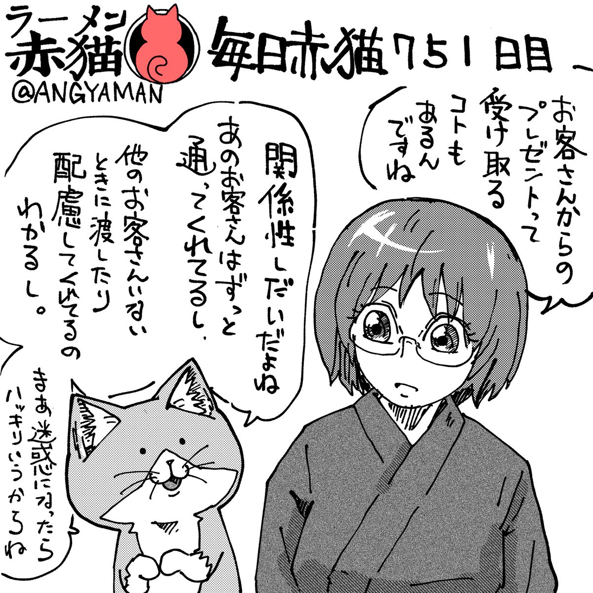 際限なく持ってきちゃう人もいるから難しいけどね
#ラーメン赤猫 #ジャンププラス
89話 https://t.co/LJPOCTSQ9d 