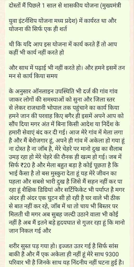 #जनसेवामित्र #जनसेवामित्रस्थाईरोजगार  
<a href="/DrMohanYadav51/">Dr Mohan Yadav</a>
<a href="/BJP100796/">भारतीय जनता पार्टी जिंदाबाद</a> सेवा मित्र की दर्द भरी कहानी