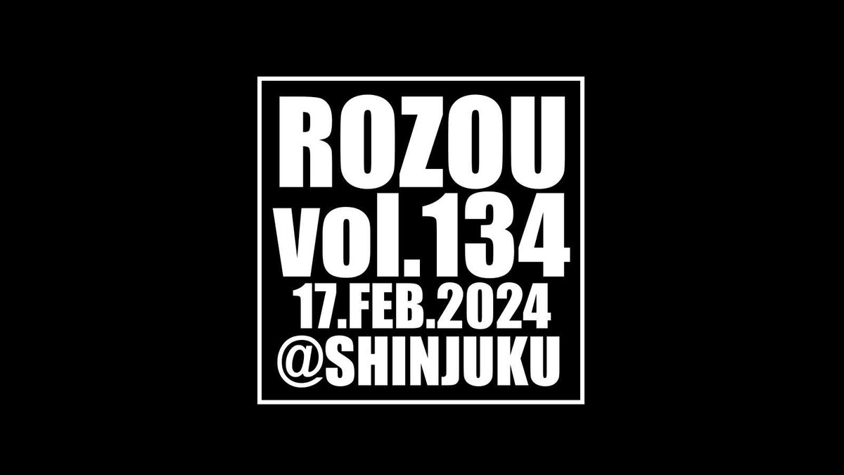 ROZOU vol.134 17日(土)21:00頃～ @ 新宿西口京王デパート前 2月の写真で路像します。 お楽しみに！ 配信/Live streaming→ twitch.tv/rozouproject ROZOU vol.134 Live-streaming starts at, 17th(Sat) February 12:00UTC(21:00JST). February photos will be ROZOUed. Don't miss it!!