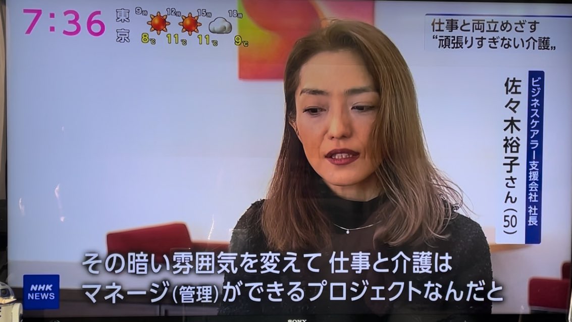 佐々木裕子/変革屋 (@hirokosasaki) / Posts / X