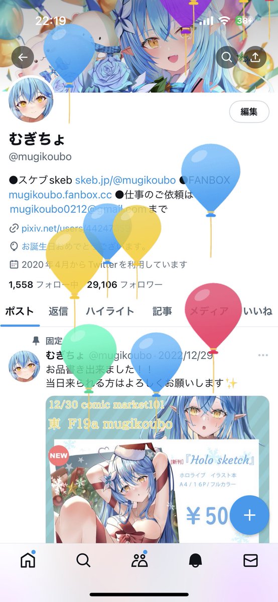 mugikoubo's tweet photo. 今年も風船が上がりました🙏 https://t.co/27XTR7NTM2
