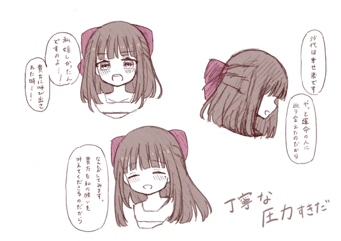 水木さんに対してしっかり釘を刺すお沙代さんの言葉選び何度観ても好きだ。。。

やっぱ水沙代は駆け引きなんだな…… 