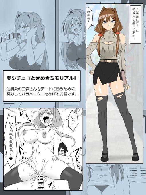 2話のエッチシーン紹介 