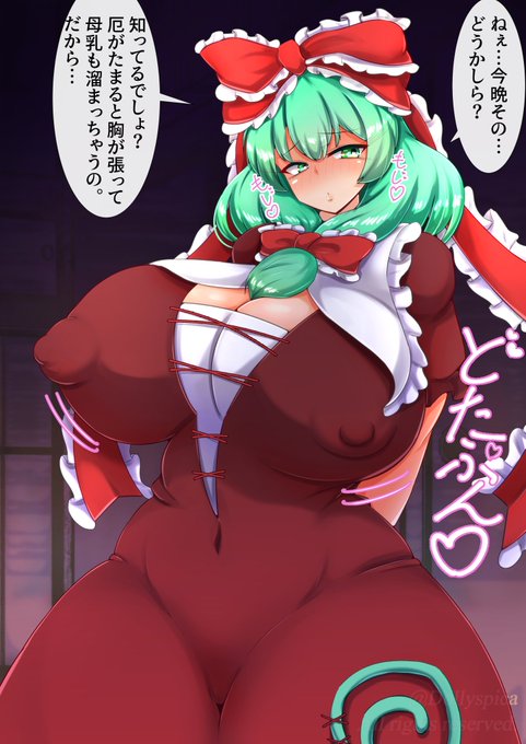 【Pixivリクエスト】噴乳体質の雛ちゃんとイチャラブえっち!(1-4/17) 