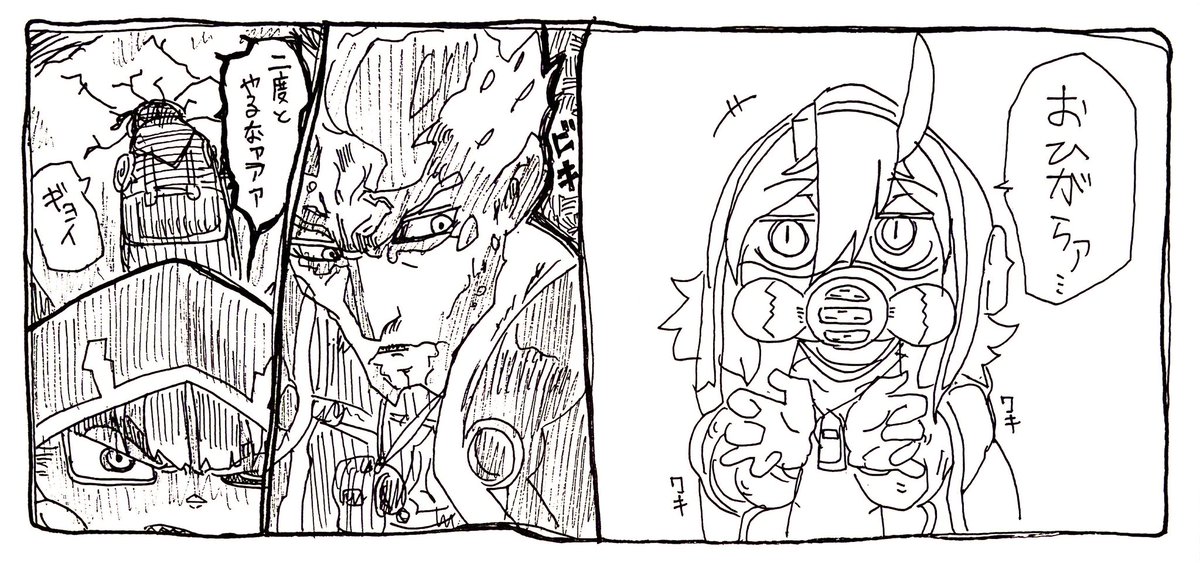 「ネヨーゼルくん、絶対普段から疎まれてる メイドインアビス 」ト コ ろ んの漫画