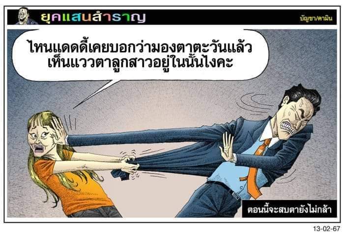 รังสิตมันร้าย 😛 tweet media