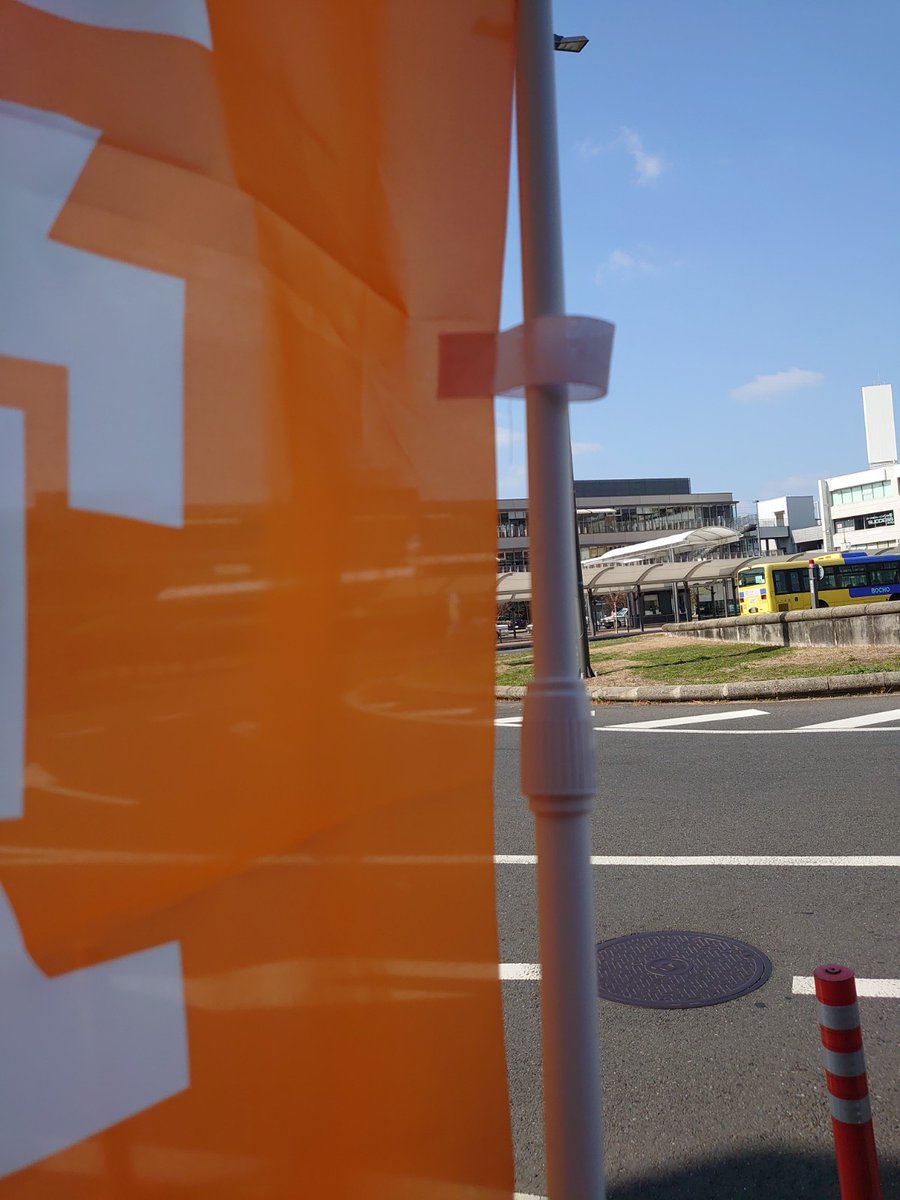 昨日、そして本日と、徳山駅前にて辻立ちを行いました！
少しでも、皆さまに参政党ことを知っていただけますように🙏
#参政党は止まらない 
#周南市
#徳山駅前