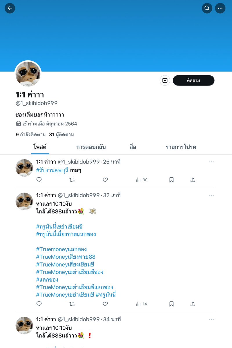 อยากรวยเท่าโกโจ tweet media
