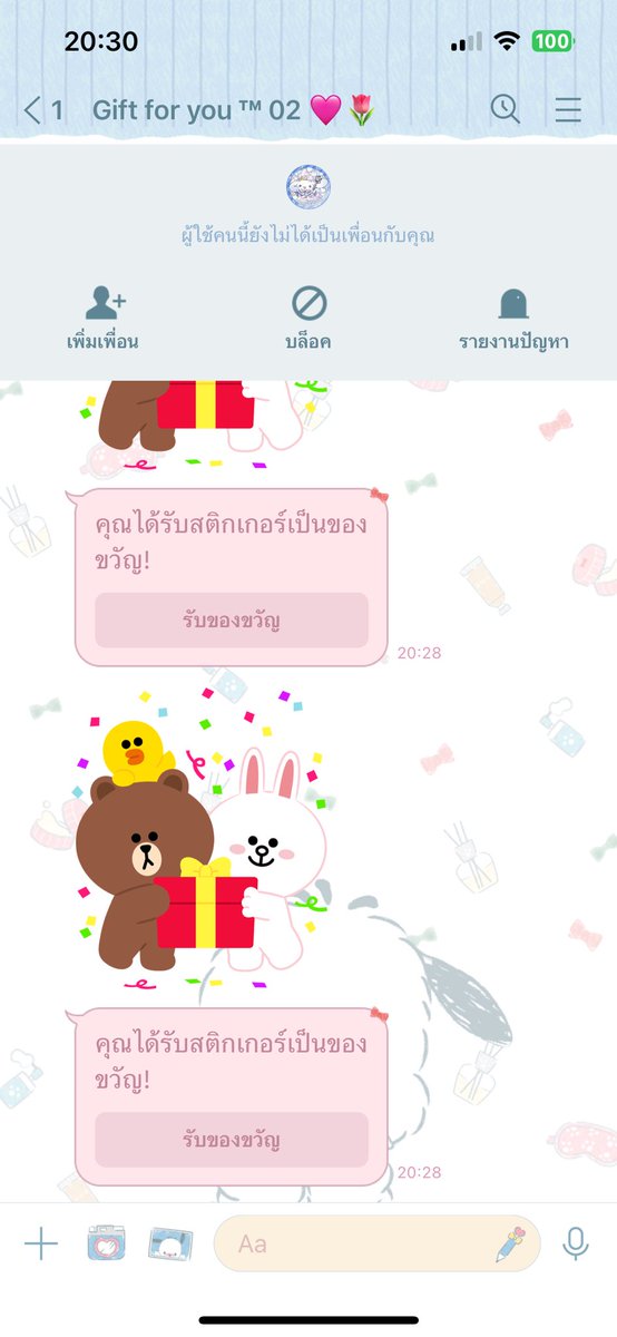 ส่งของไวมากคับ💟 #rwjaopoo