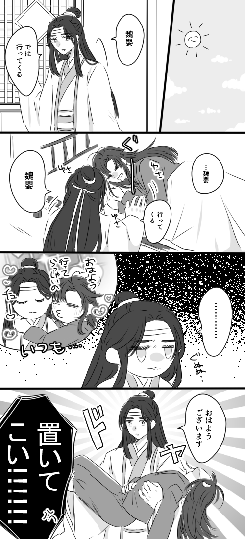 #MDZS 