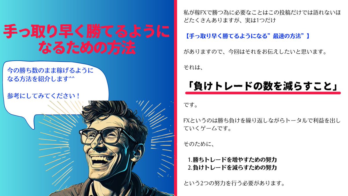 million_trader8's tweet photo. 継続しているのに上達しない人の特徴は、PDCAを回しながら継続していないこと。トレードが上手くなるには『トレードした後にそのトレードを振り返り、自分の弱点を把握しそれを潰し無くしていく』という工程が必要不可欠なのに、自分の弱点を弱点のまま放っているのだから上達する訳がない😭 https://t.co/dx00xruAoe