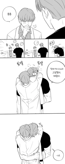 어바등낙서. 신해량 박무현.
효율성 측면에서 차이가 있을 지언정, 둘 다 선을 위해 쉬운길보다는 어려운길을 선택하는 사람들인게 너무 좋음. 그리고 그런 점이 서로에게 위안이 되지 않을까… 해량아 무현이같은 사람 없다, 무현아 해량이같은 사람 없다. 둘 다 잘 좀 해봐 (< 