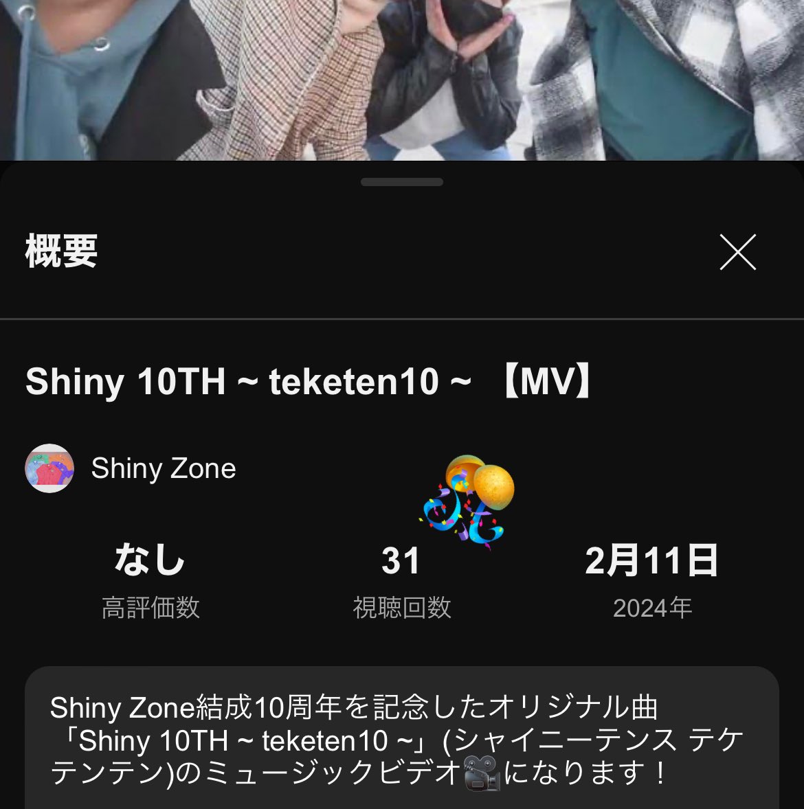 Shiny_Zone0209's tweet photo. 早速再生してくださり、ありがとうございます！
ぜひぜひ沢山聴いてください！▶️✨
お気に入りシーンあれば教えてください！
#てけてんてん  #Shiny10TH_tenteke10 
#ShinyZone  #シャニゾ https://t.co/hIccZu2zDP