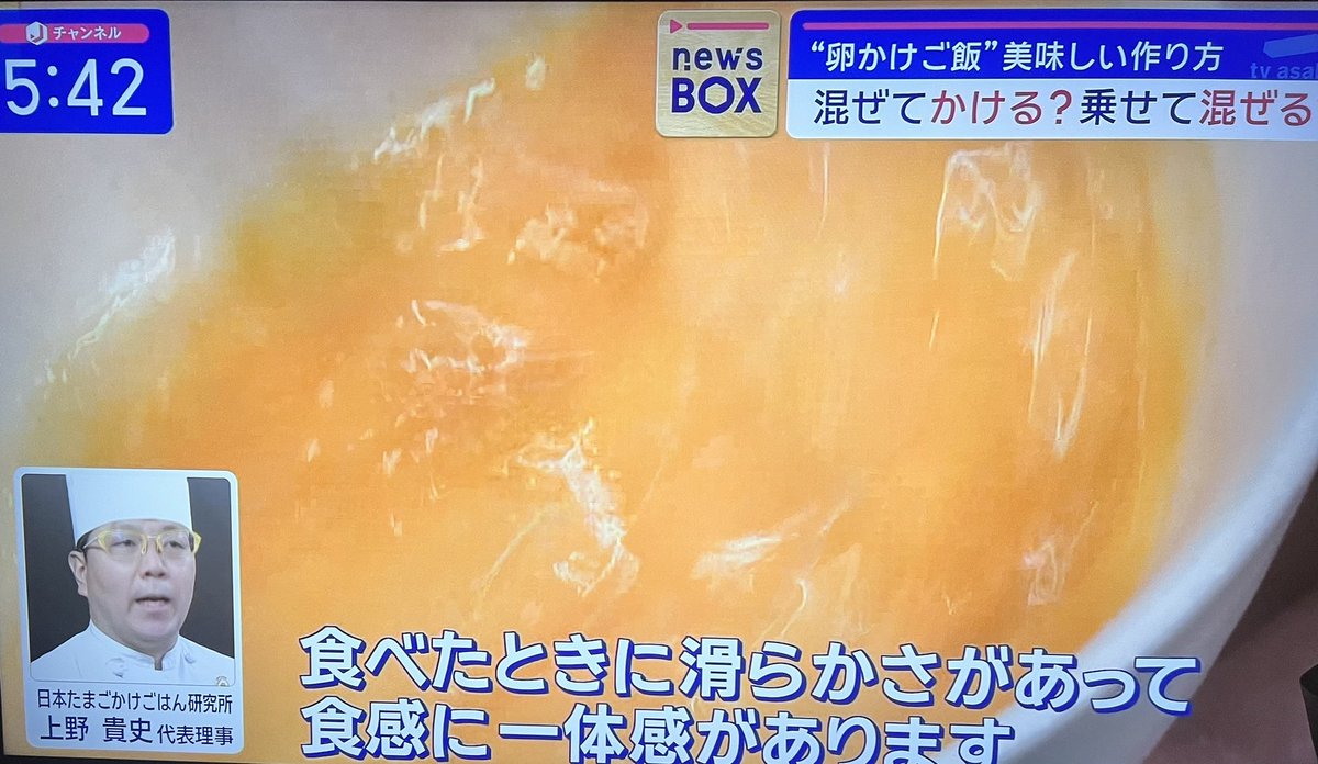 UnseenJapanSite's tweet photo. A debate is tearing apart Japan: do you eat your tamago-kake gohan (TKG) by stirring the egg before or after putting it on the rice? A chef says both are good but different: stirring first brings out the flavor of the rice; topping and stirring it in brings out the egg more. https://t.co/IGSbUZF8Gs