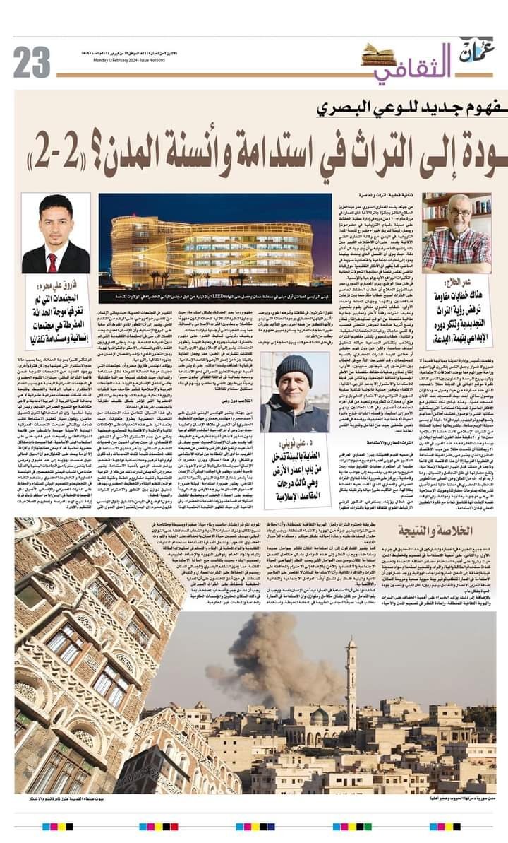 Arch. Faroq Mahram مهندس معماري فاروق محرم tweet media