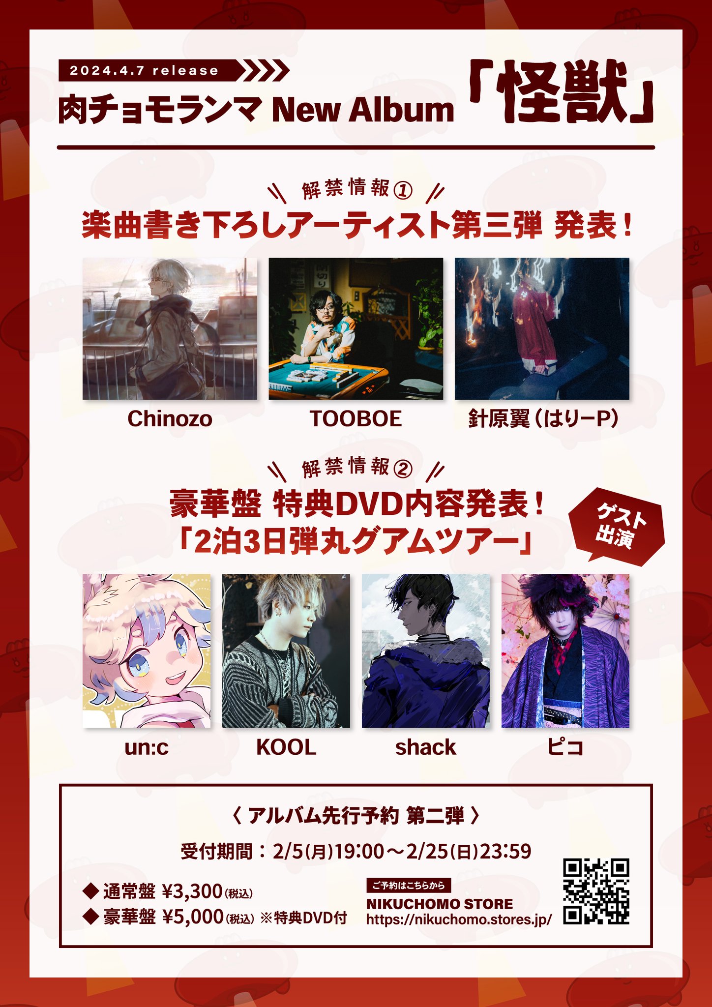 肉チョモランマ🍖 on X: 肉チョモランマ🍖 on X: