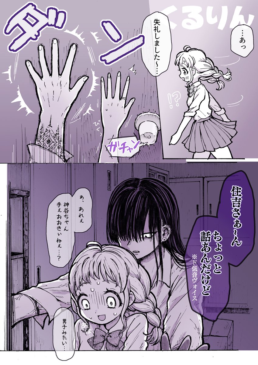 調子こいたJKが舐めてた相手にシメられる話

#訳オカ 