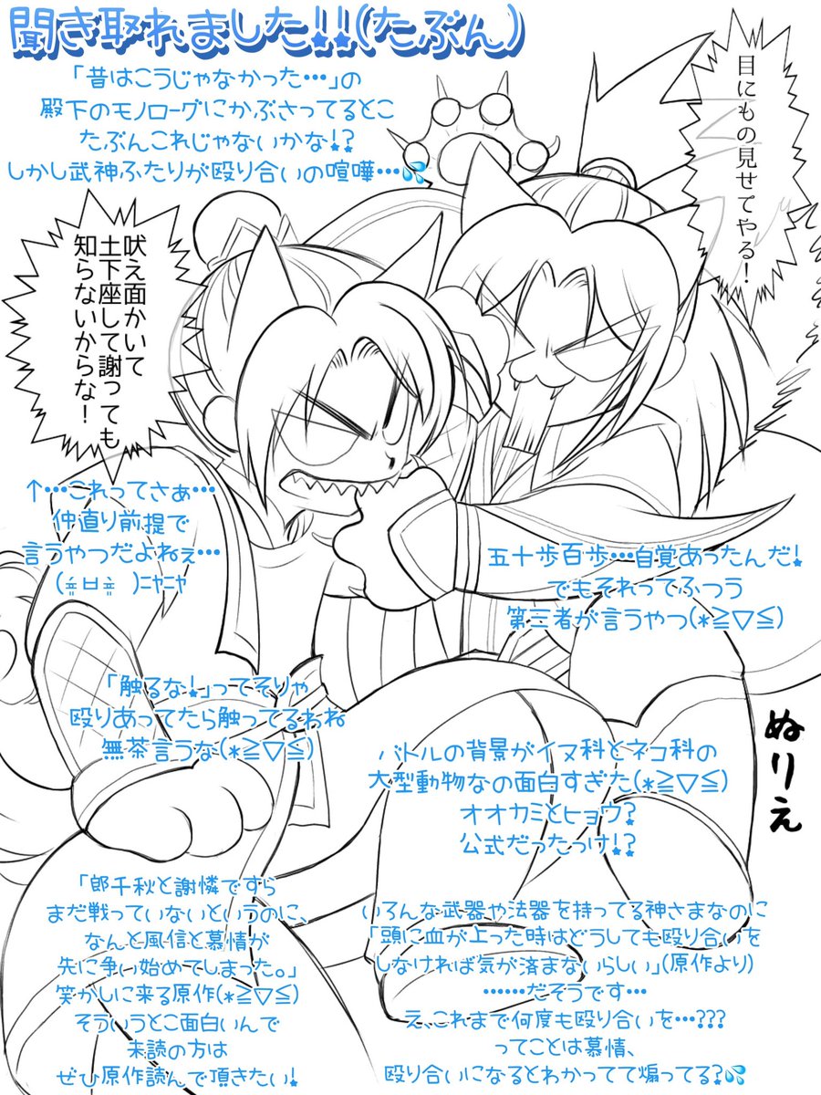 第6話感想 その②
こんな早く描く予定じゃなかったのに(*≧▽≦)
褒めて褒めてー✨️
慕情は聞こえたけど
テレビ⇒全く無理
タブレット⇒辛うじて「っても知らないからな!」
スマホで推理&検証⇒成功∑(*ºㅿº* ).ᐟ.ᐟ
どうせベタなこと言ってんだろうなと(*≧▽≦)
#天官賜福アニメ #TGCF