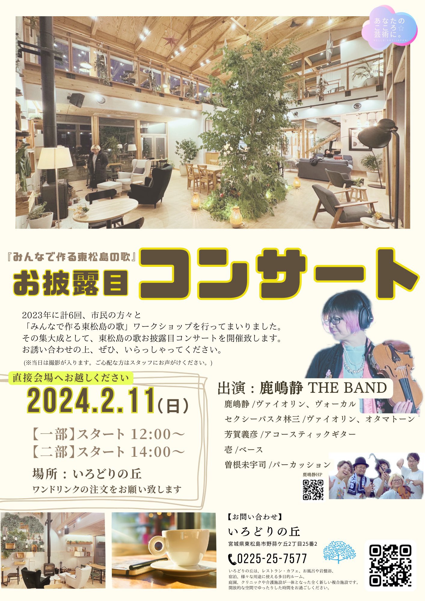 ♦Happy☆ページ（お届け午前中） gelato pique福袋『HAPPY BOX 2024』抽選予約参戦してみた