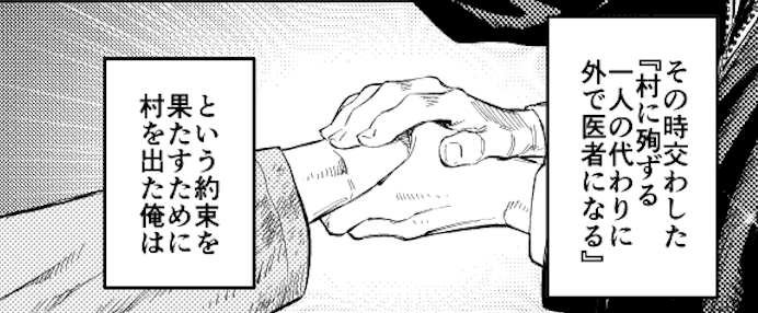氷室俊介が一人に誓うシーン、アスランがキラにトリィを渡すところばりに擦りすぎてもはやアニメにする道しか残されてないぜと思ってまとめたら全然描いてなくて親友メモリアル特殊エンディングに至るにはまだまだ擦り足りないことが判明した 