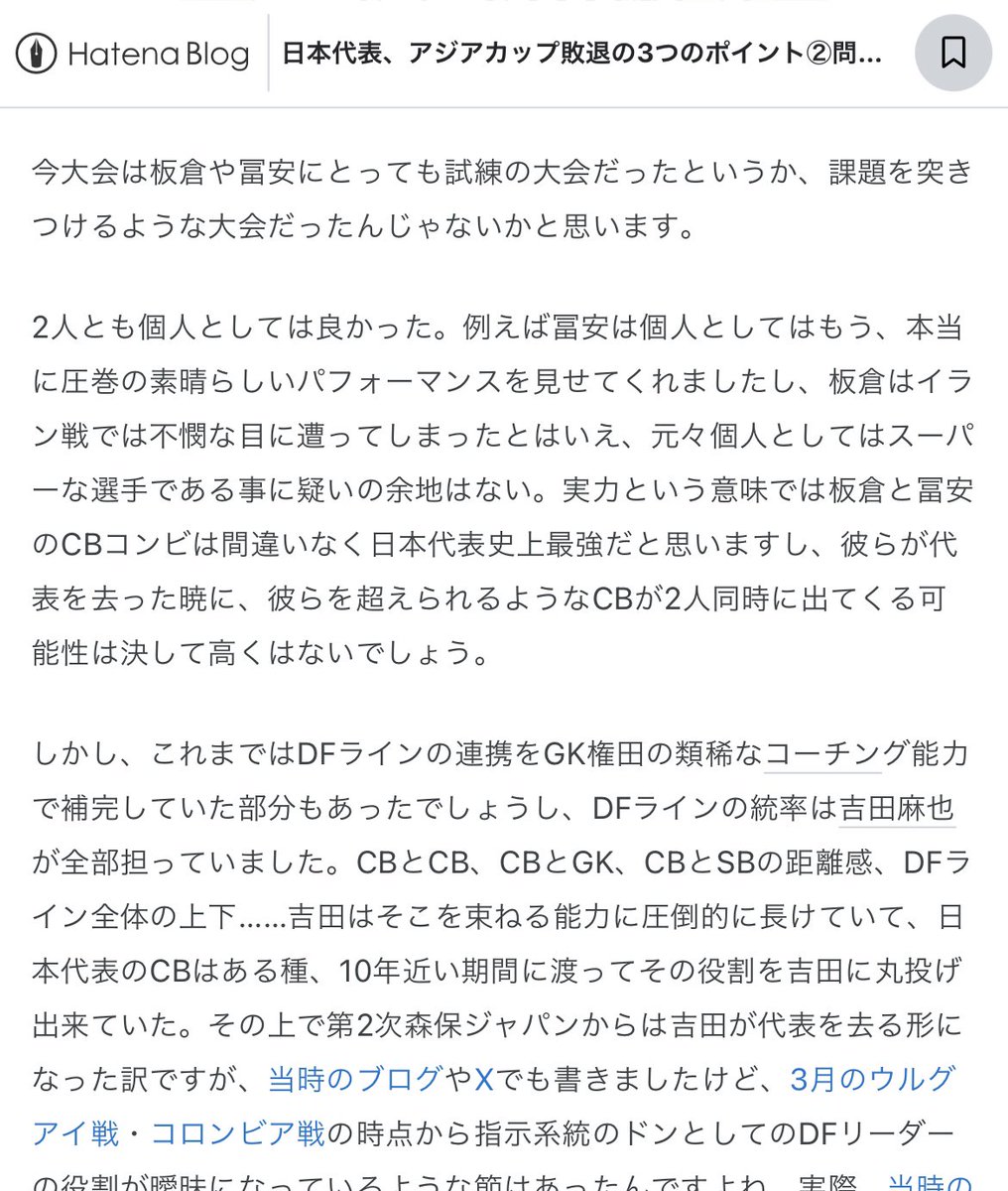 アジアカップ2023
日本代表敗因考察②
(記事全文は以下のツリーに)